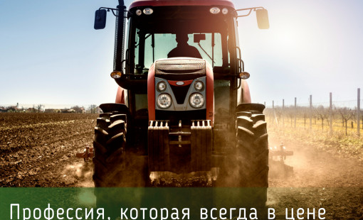Учиться на тракториста летом — самое выгодное решение! Получите права к осеннему сезону.